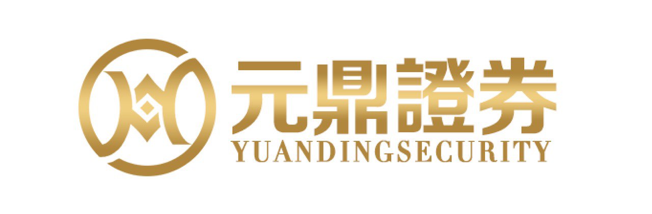 元鼎证券_元鼎证券官网入口_期货配资官网